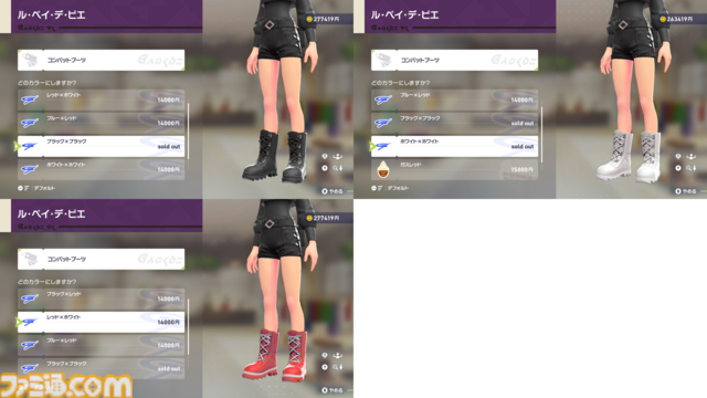 【ポケモンZA】ブティックで購入できるオススメアイテム一覧。購入場所やコーディネートも掲載【ポケモンレジェンズゼットエー】