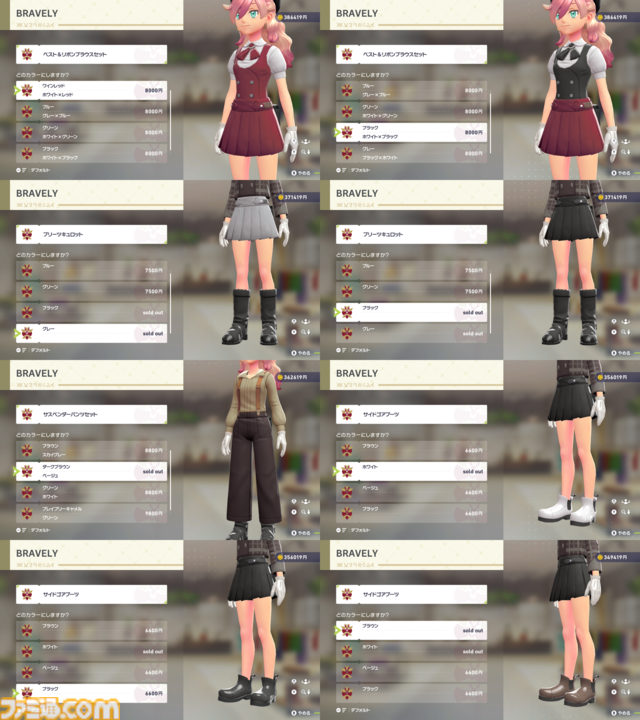 【ポケモンZA】ブティックで購入できるオススメアイテム一覧。購入場所やコーディネートも掲載【ポケモンレジェンズゼットエー】