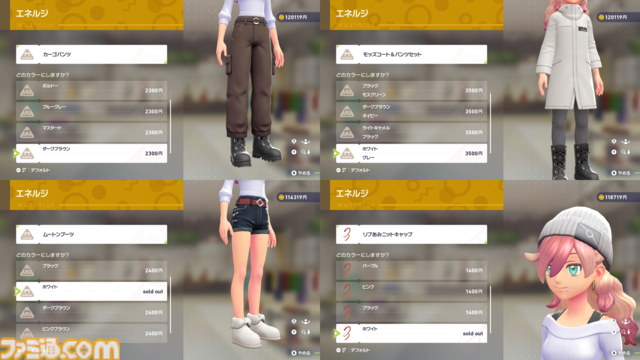 【ポケモンZA】ブティックで購入できるオススメアイテム一覧。購入場所やコーディネートも掲載【ポケモンレジェンズゼットエー】