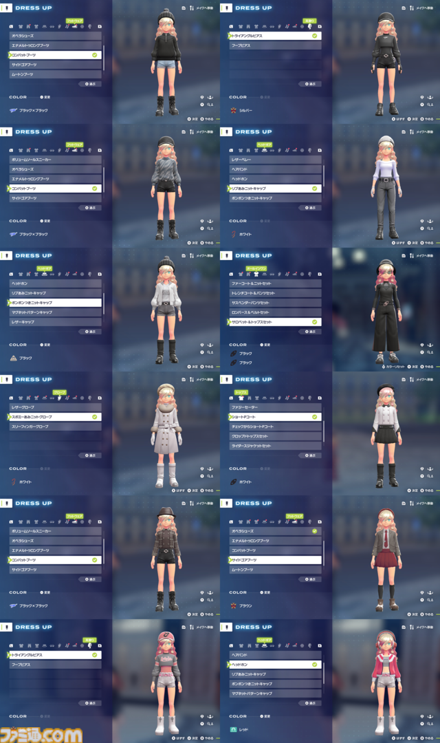 【ポケモンZA】ブティックで購入できるオススメアイテム一覧。購入場所やコーディネートも掲載【ポケモンレジェンズゼットエー】