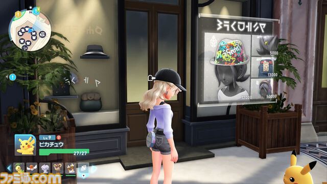 【ポケモンZA】ブティックで購入できるオススメアイテム一覧。購入場所やコーディネートも掲載【ポケモンレジェンズゼットエー】