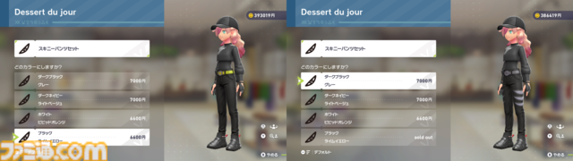 【ポケモンZA】ブティックで購入できるオススメアイテム一覧。購入場所やコーディネートも掲載【ポケモンレジェンズゼットエー】
