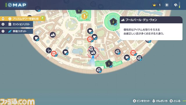 【ポケモンZA】ブティックで購入できるオススメアイテム一覧。購入場所やコーディネートも掲載【ポケモンレジェンズゼットエー】