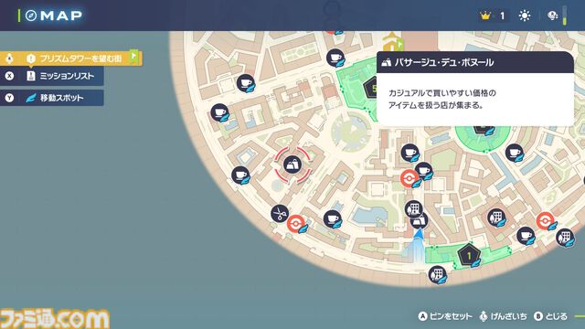 【ポケモンZA】ブティックで購入できるオススメアイテム一覧。購入場所やコーディネートも掲載【ポケモンレジェンズゼットエー】