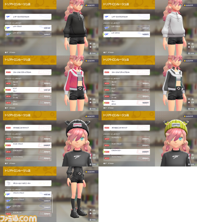 【ポケモンZA】ブティックで購入できるオススメアイテム一覧。購入場所やコーディネートも掲載【ポケモンレジェンズゼットエー】