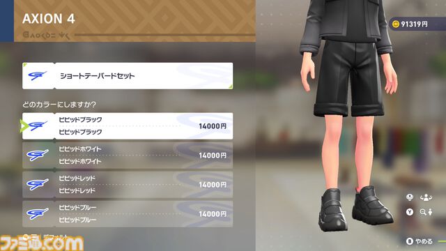 【ポケモンZA】ブティックで購入できるオススメアイテム一覧。購入場所やコーディネートも掲載【ポケモンレジェンズゼットエー】