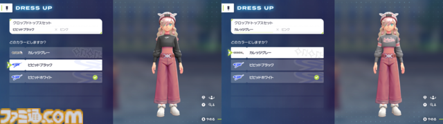 【ポケモンZA】ブティックで購入できるオススメアイテム一覧。購入場所やコーディネートも掲載【ポケモンレジェンズゼットエー】
