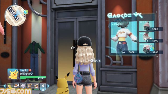 【ポケモンZA】ブティックで購入できるオススメアイテム一覧。購入場所やコーディネートも掲載【ポケモンレジェンズゼットエー】
