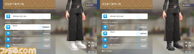【ポケモンZA】ブティックで購入できるオススメアイテム一覧。購入場所やコーディネートも掲載【ポケモンレジェンズゼットエー】