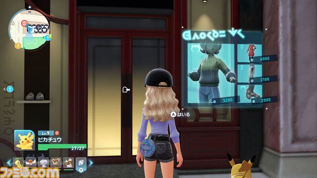 【ポケモンZA】ブティックで購入できるオススメアイテム一覧。購入場所やコーディネートも掲載【ポケモンレジェンズゼットエー】