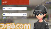 【ポケモンZA】ブティックで購入できるオススメアイテム一覧。購入場所やコーディネートも掲載【ポケモンレジェンズゼットエー】