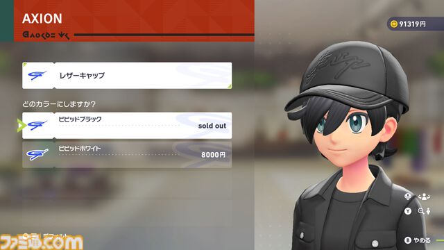 【ポケモンZA】ブティックで購入できるオススメアイテム一覧。購入場所やコーディネートも掲載【ポケモンレジェンズゼットエー】