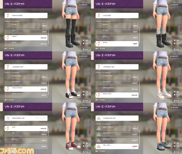 【ポケモンZA】ブティックで購入できるオススメアイテム一覧。購入場所やコーディネートも掲載【ポケモンレジェンズゼットエー】