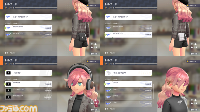 【ポケモンZA】ブティックで購入できるオススメアイテム一覧。購入場所やコーディネートも掲載【ポケモンレジェンズゼットエー】