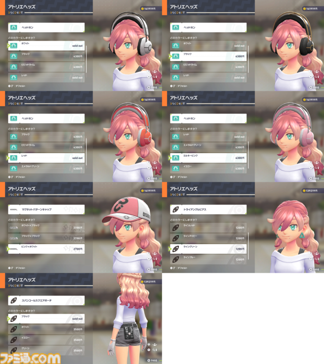 【ポケモンZA】ブティックで購入できるオススメアイテム一覧。購入場所やコーディネートも掲載【ポケモンレジェンズゼットエー】