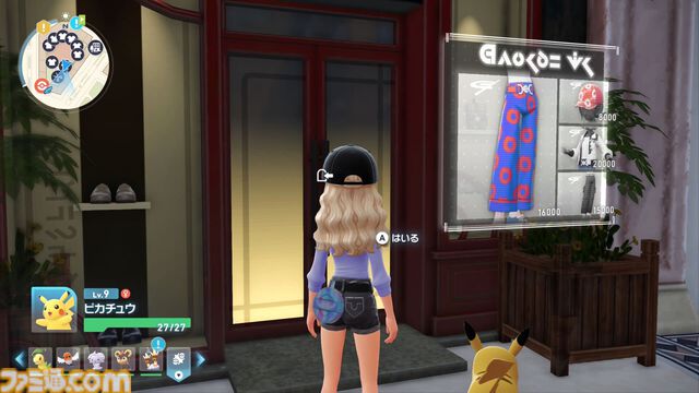 【ポケモンZA】ブティックで購入できるオススメアイテム一覧。購入場所やコーディネートも掲載【ポケモンレジェンズゼットエー】
