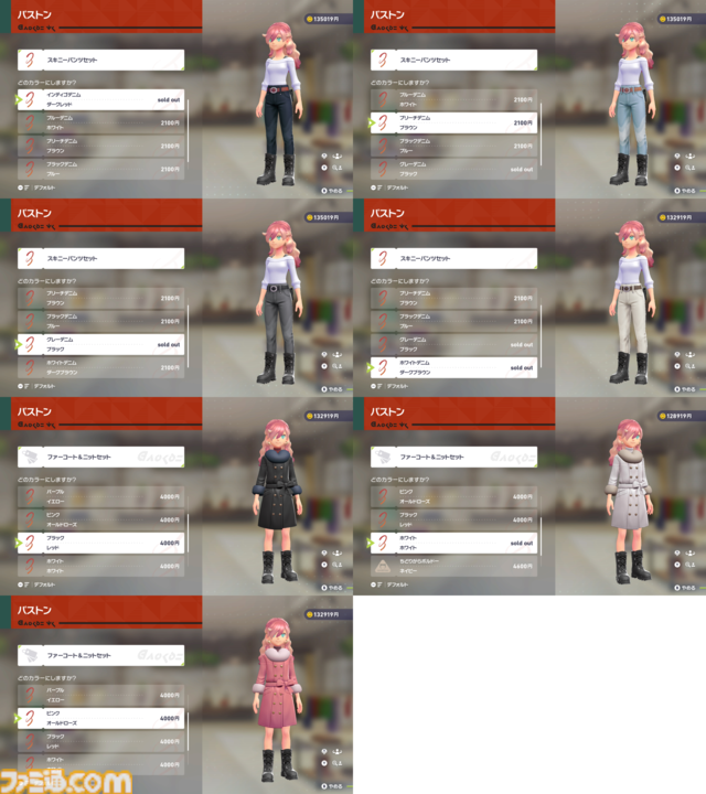 【ポケモンZA】ブティックで購入できるオススメアイテム一覧。購入場所やコーディネートも掲載【ポケモンレジェンズゼットエー】