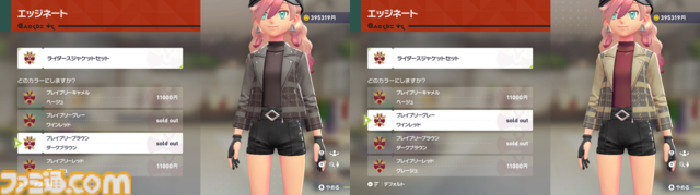 【ポケモンZA】ブティックで購入できるオススメアイテム一覧。購入場所やコーディネートも掲載【ポケモンレジェンズゼットエー】