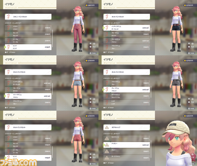 【ポケモンZA】ブティックで購入できるオススメアイテム一覧。購入場所やコーディネートも掲載【ポケモンレジェンズゼットエー】
