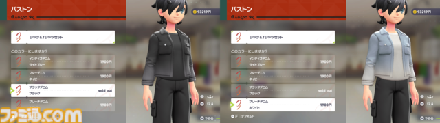 【ポケモンZA】ブティックで購入できるオススメアイテム一覧。購入場所やコーディネートも掲載【ポケモンレジェンズゼットエー】