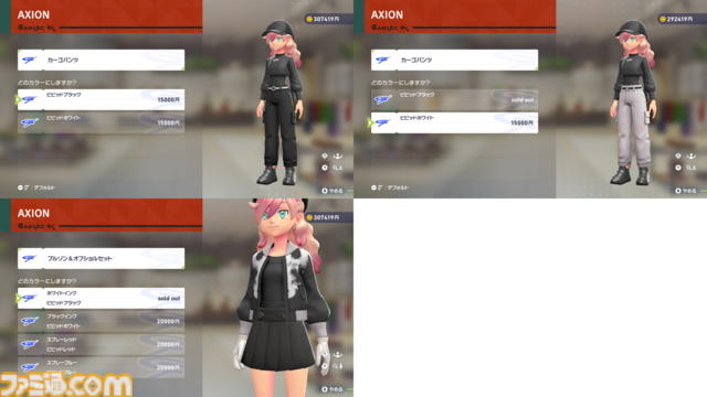 【ポケモンZA】ブティックで購入できるオススメアイテム一覧。購入場所やコーディネートも掲載【ポケモンレジェンズゼットエー】