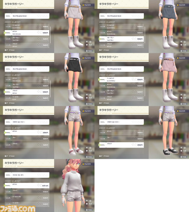 【ポケモンZA】ブティックで購入できるオススメアイテム一覧。購入場所やコーディネートも掲載【ポケモンレジェンズゼットエー】