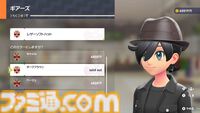 【ポケモンZA】ブティックで購入できるオススメアイテム一覧。購入場所やコーディネートも掲載【ポケモンレジェンズゼットエー】