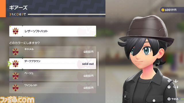 【ポケモンZA】ブティックで購入できるオススメアイテム一覧。購入場所やコーディネートも掲載【ポケモンレジェンズゼットエー】