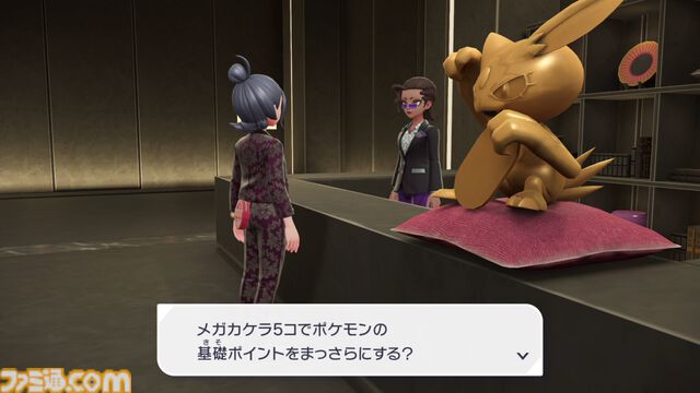 【ポケモンZA】ポケモンの育成方法を初心者向けに詳しく解説。オヤブン育成がコスパよし！【ポケモンレジェンズゼットエー】