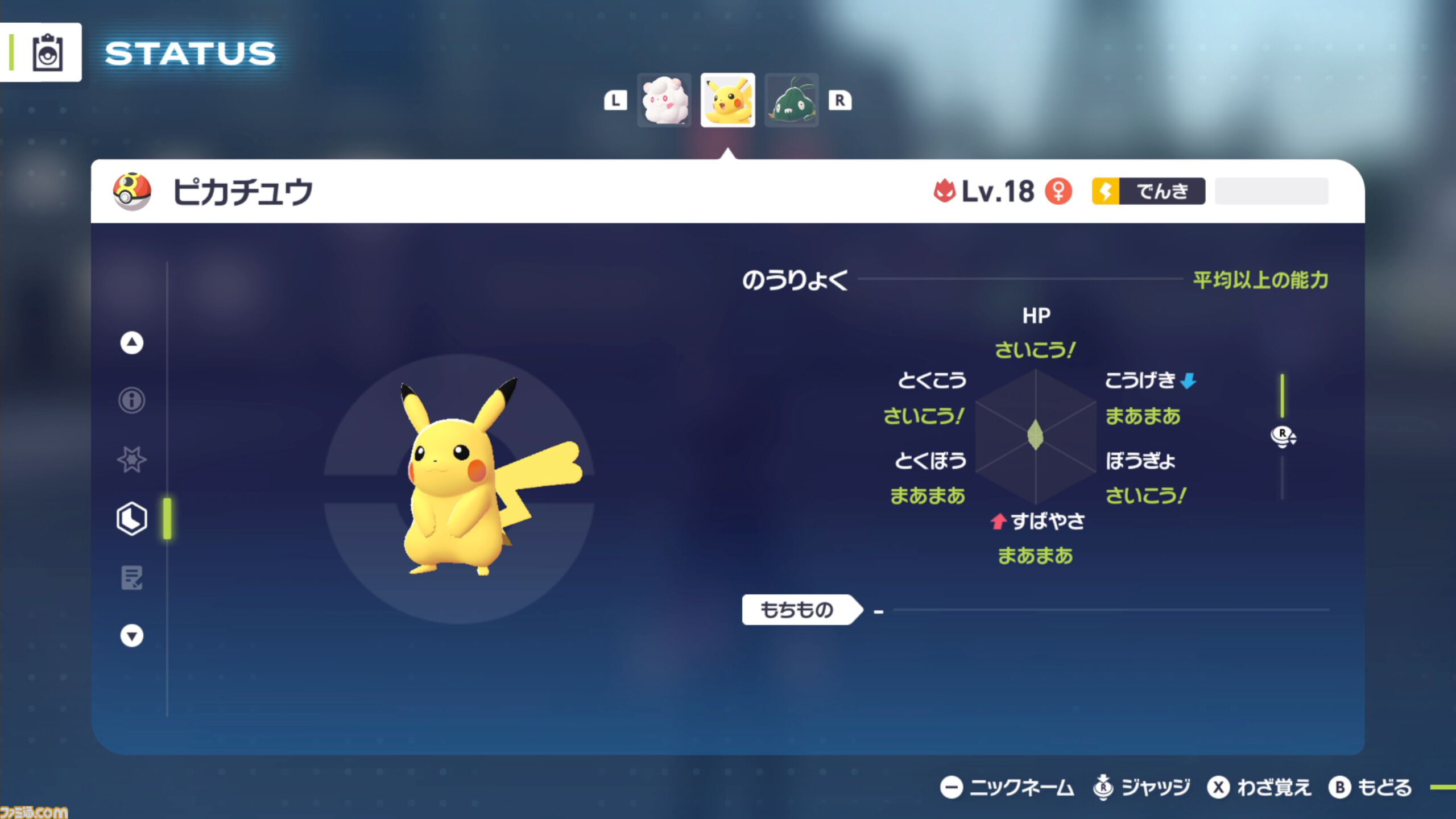 【ポケモンZA】ポケモンの育成方法を初心者向けに詳しく解説。オヤブン育成がコスパよし！【ポケモンレジェンズゼットエー】