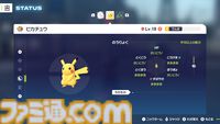 【ポケモンZA】ポケモンの育成方法を初心者向けに詳しく解説。オヤブン育成がコスパよし！【ポケモンレジェンズゼットエー】
