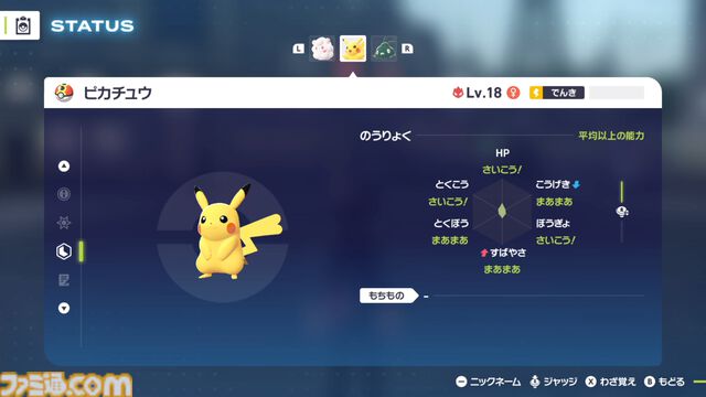 【ポケモンZA】ポケモンの育成方法を初心者向けに詳しく解説。オヤブン育成がコスパよし！【ポケモンレジェンズゼットエー】