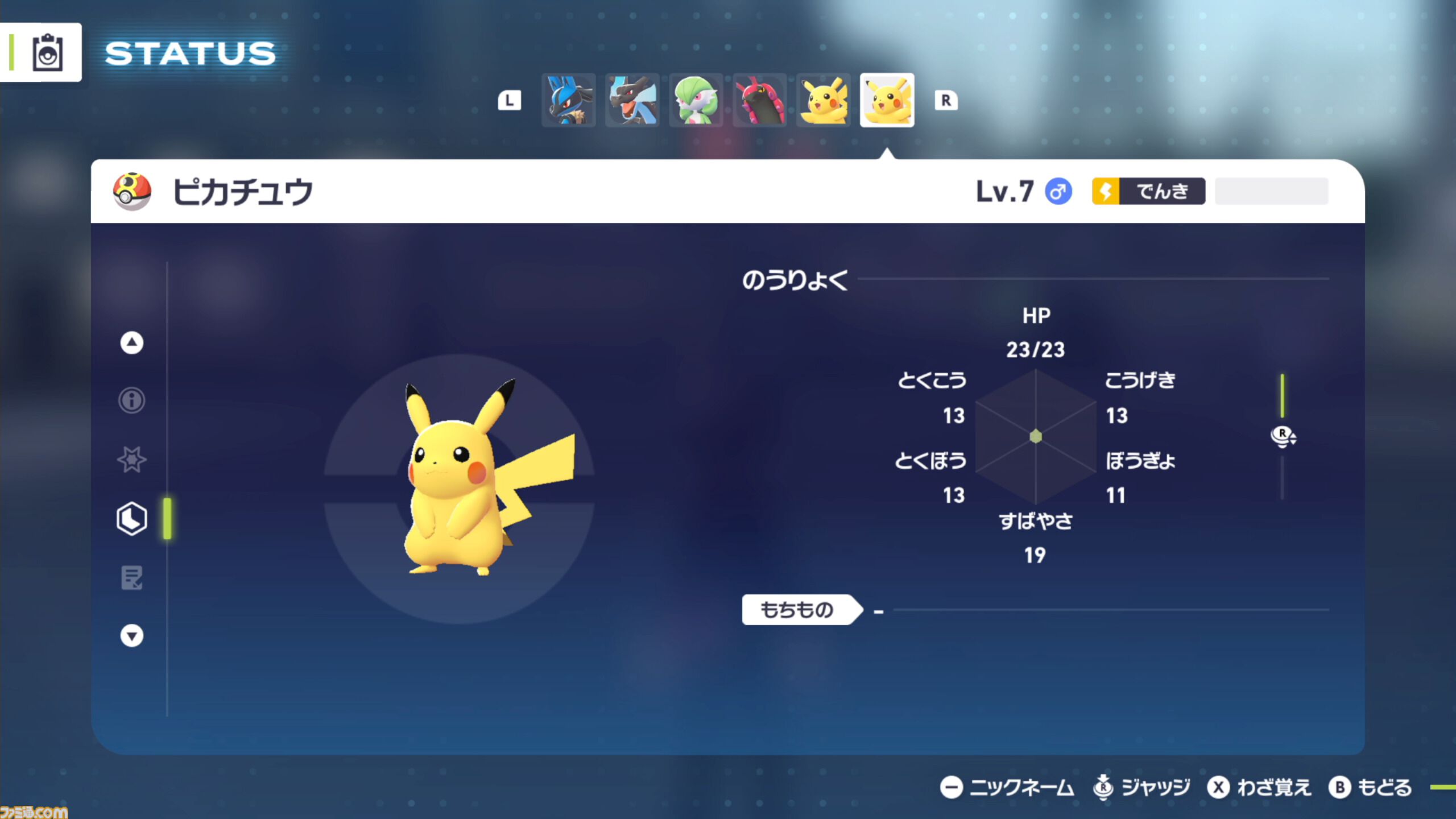 【ポケモンZA】ポケモンの育成方法を初心者向けに詳しく解説。オヤブン育成がコスパよし！【ポケモンレジェンズゼットエー】