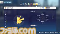 【ポケモンZA】ポケモンの育成方法を初心者向けに詳しく解説。オヤブン育成がコスパよし！【ポケモンレジェンズゼットエー】