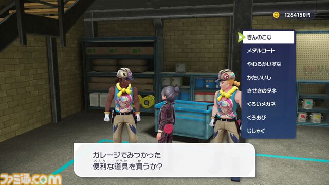 【ポケモンZA】ポケモンの育成方法を初心者向けに詳しく解説。オヤブン育成がコスパよし！【ポケモンレジェンズゼットエー】