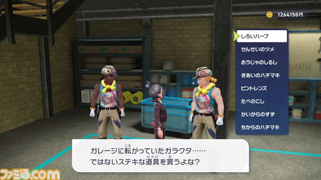 【ポケモンZA】ポケモンの育成方法を初心者向けに詳しく解説。オヤブン育成がコスパよし！【ポケモンレジェンズゼットエー】