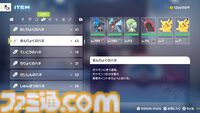 【ポケモンZA】ポケモンの育成方法を初心者向けに詳しく解説。オヤブン育成がコスパよし！【ポケモンレジェンズゼットエー】
