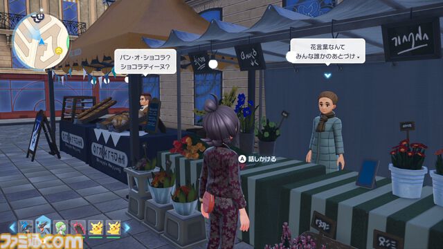 【ポケモンZA】ポケモンの育成方法を初心者向けに詳しく解説。オヤブン育成がコスパよし！【ポケモンレジェンズゼットエー】