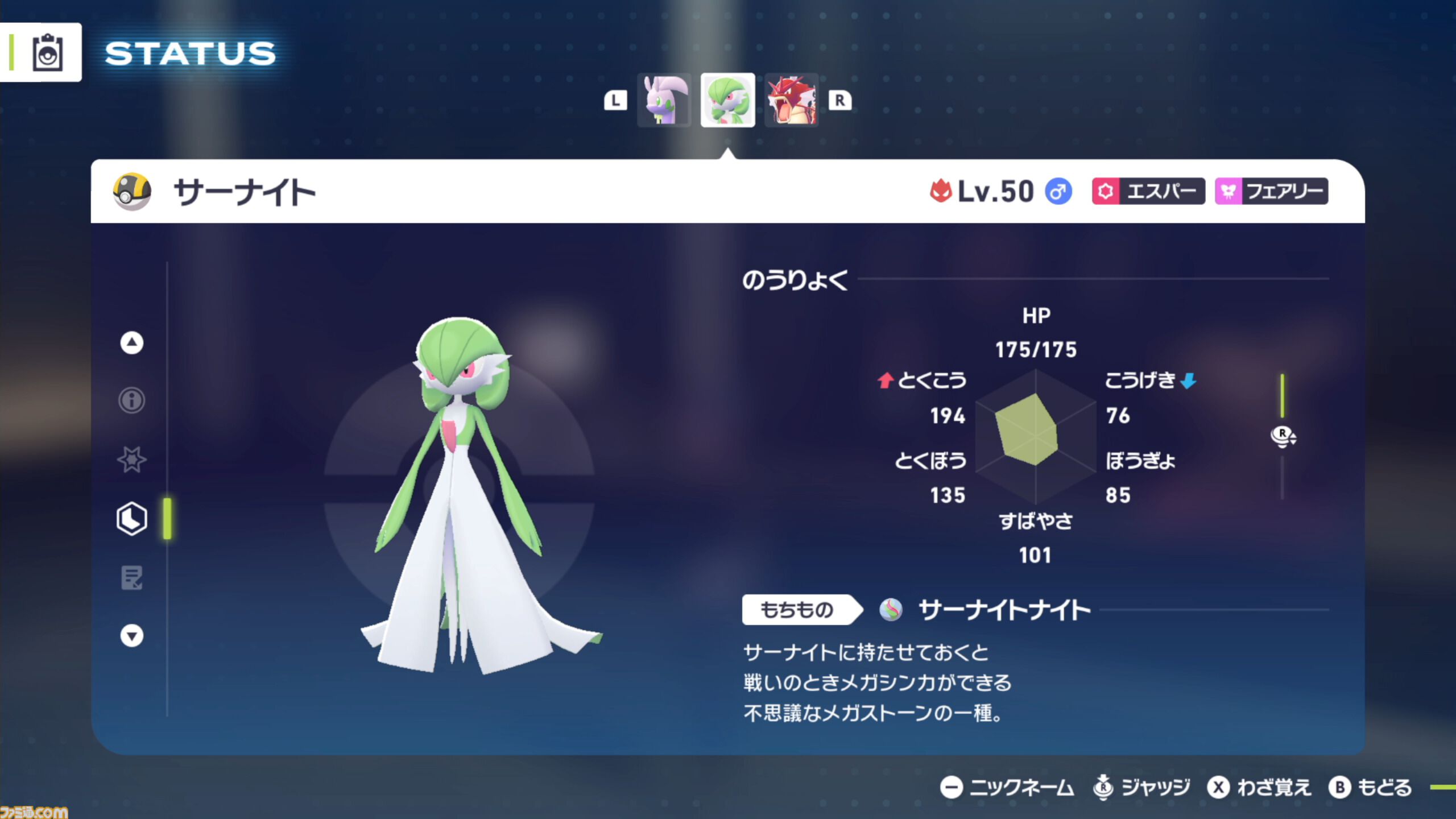 ポケモンZA】ポケモンの育成方法を初心者向けに詳しく解説。オヤブン