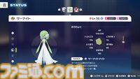 【ポケモンZA】ポケモンの育成方法を初心者向けに詳しく解説。オヤブン育成がコスパよし！【ポケモンレジェンズゼットエー】