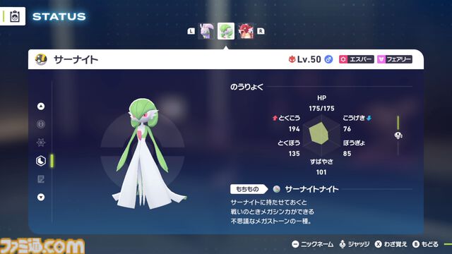 【ポケモンZA】ポケモンの育成方法を初心者向けに詳しく解説。オヤブン育成がコスパよし！【ポケモンレジェンズゼットエー】