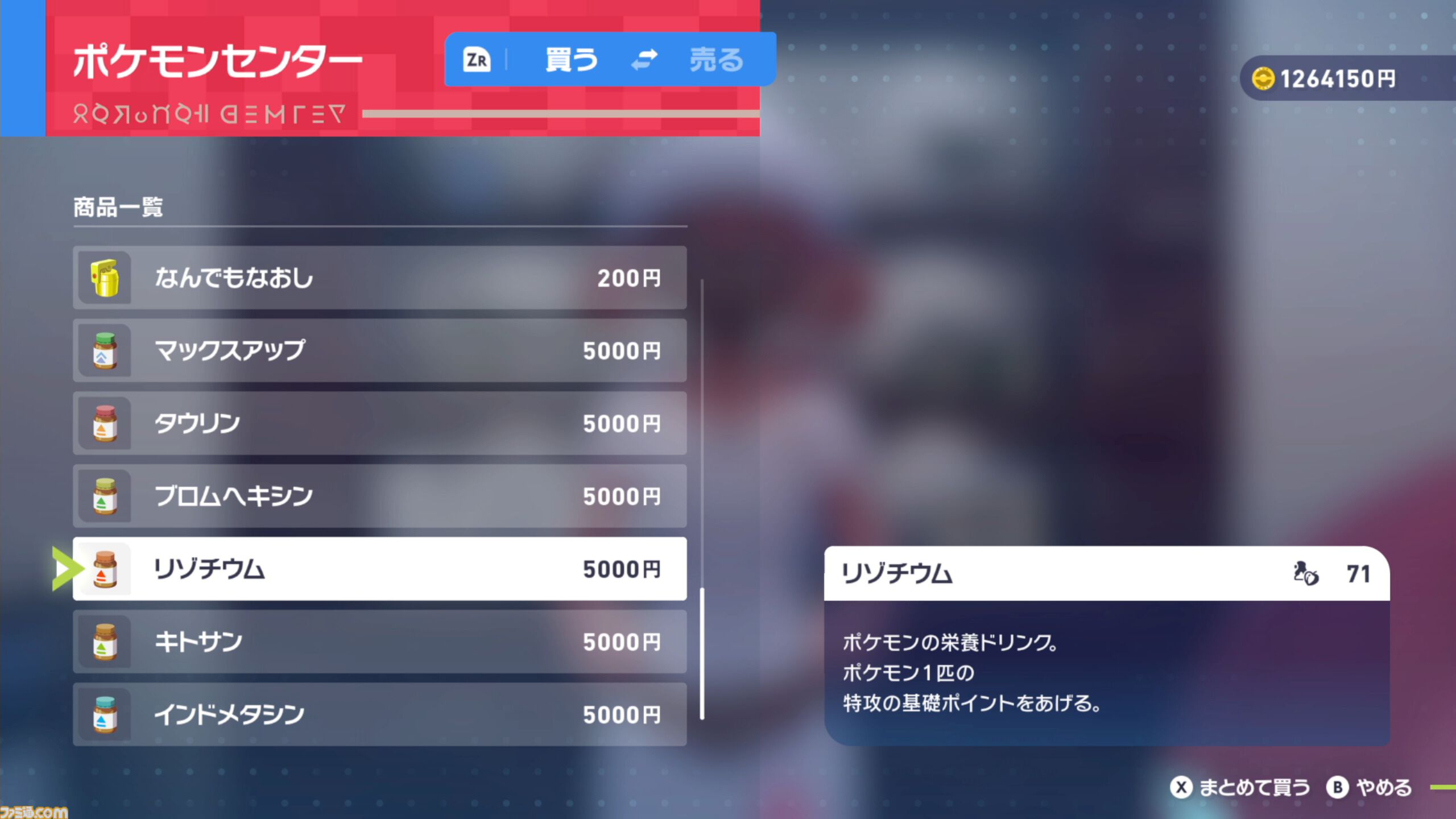 【ポケモンZA】ポケモンの育成方法を初心者向けに詳しく解説。オヤブン育成がコスパよし！【ポケモンレジェンズゼットエー】