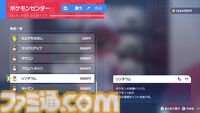 【ポケモンZA】ポケモンの育成方法を初心者向けに詳しく解説。オヤブン育成がコスパよし！【ポケモンレジェンズゼットエー】