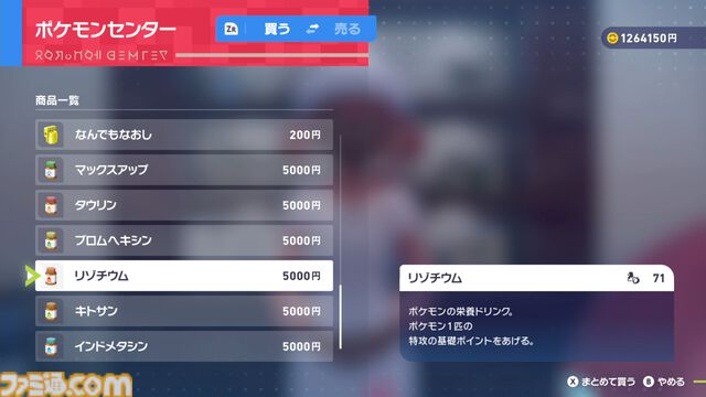 【ポケモンZA】ポケモンの育成方法を初心者向けに詳しく解説。オヤブン育成がコスパよし！【ポケモンレジェンズゼットエー】