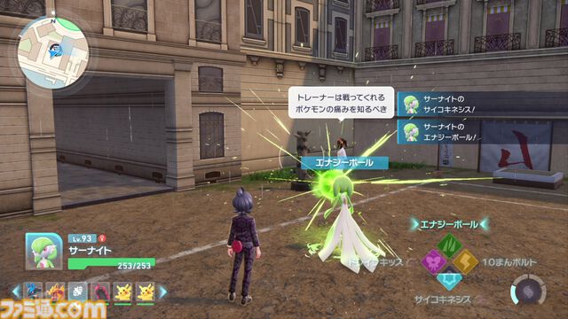 【ポケモンZA】ポケモンの育成方法を初心者向けに詳しく解説。オヤブン育成がコスパよし！【ポケモンレジェンズゼットエー】