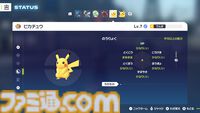 【ポケモンZA】ポケモンの育成方法を初心者向けに詳しく解説。オヤブン育成がコスパよし！【ポケモンレジェンズゼットエー】