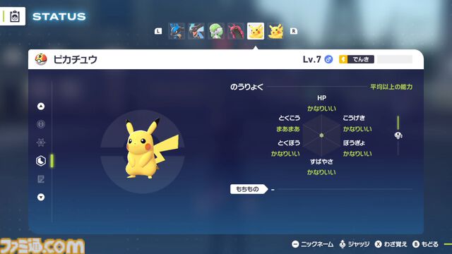 【ポケモンZA】ポケモンの育成方法を初心者向けに詳しく解説。オヤブン育成がコスパよし！【ポケモンレジェンズゼットエー】