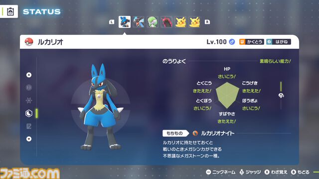 【ポケモンZA】ポケモンの育成方法を初心者向けに詳しく解説。オヤブン育成がコスパよし！【ポケモンレジェンズゼットエー】