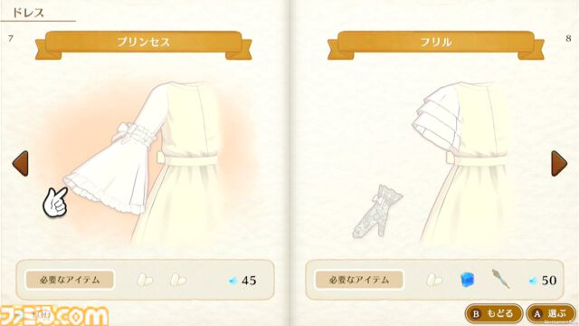 『マジカルクラフト 猫と魔法のドレス』先行レビュー。ここは天国……？ 猫ちゃんいっぱいの村でとびきりかわいいドレスが作れる癒しのゲーム【疲れているあなたへ】