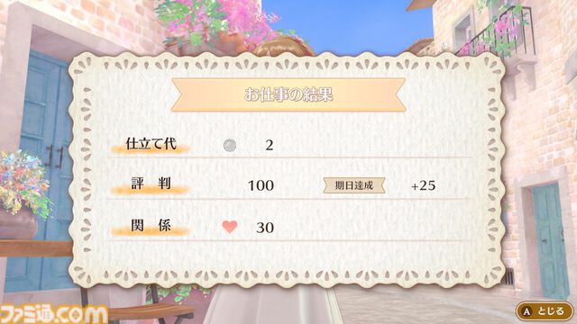 『マジカルクラフト 猫と魔法のドレス』先行レビュー。ここは天国……？ 猫ちゃんいっぱいの村でとびきりかわいいドレスが作れる癒しのゲーム【疲れているあなたへ】